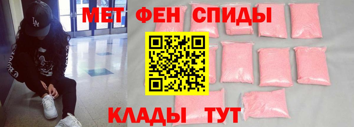 АМФЕТАМИН 98% Кингисепп