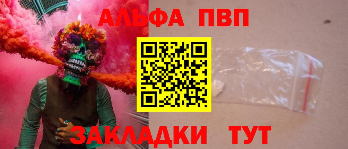 А ПВП кристаллы  где найти   Кингисепп  Alpha-PVP мука  Вход с VPN 
