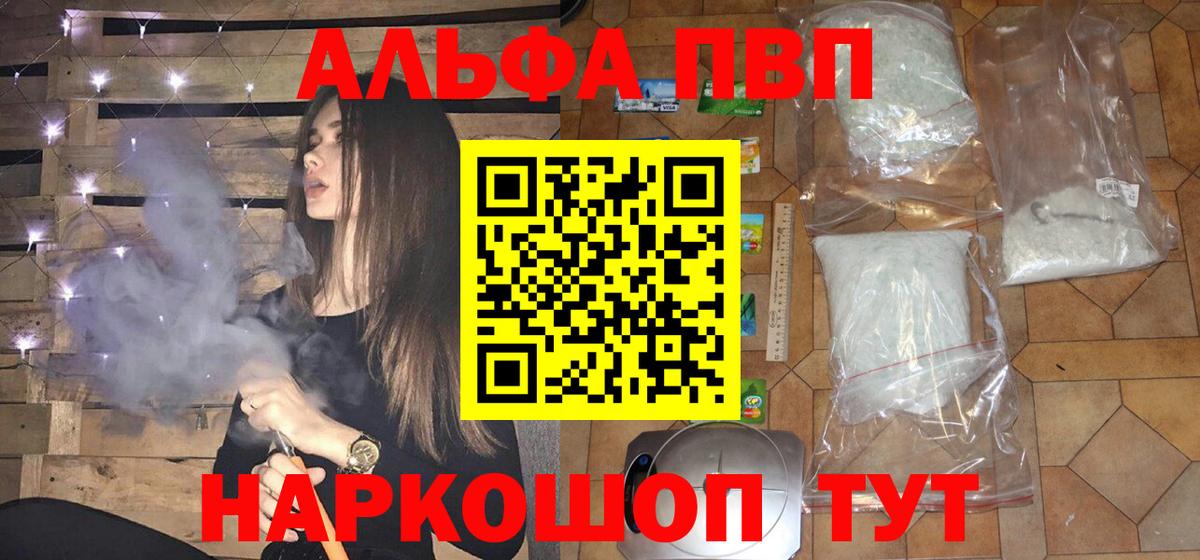 A PVP мука Кингисепп