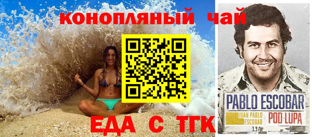 Кингисепп  Еда ТГК конопля  Вход с VPN 