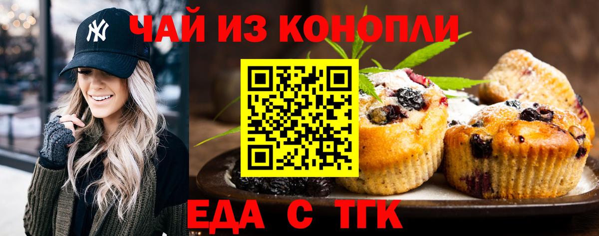 Cannafood марихуана Кингисепп