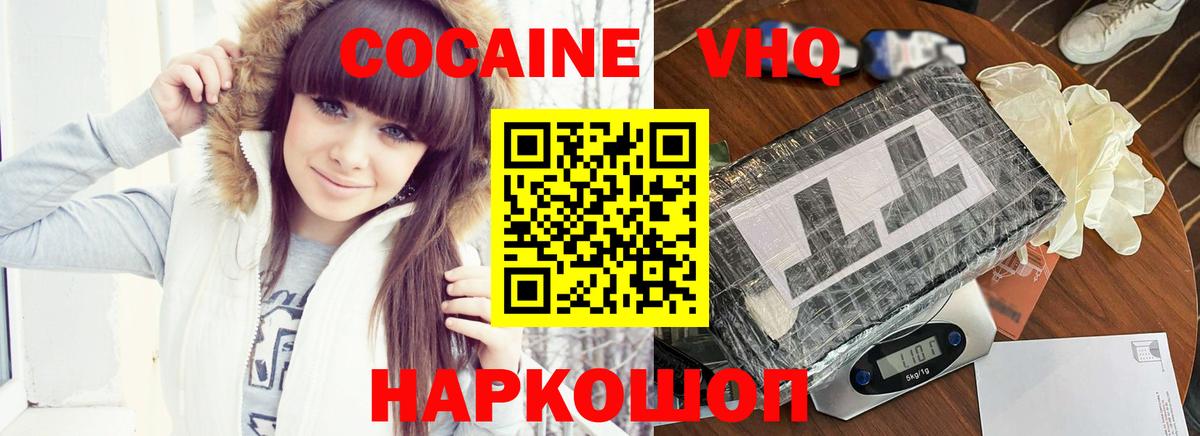Кингисепп  Cocaine Колумбийский  Вход с VPN  где продают   Кокаин Эквадор 