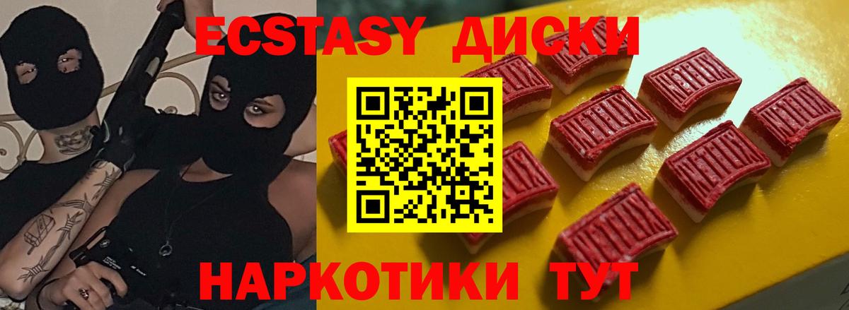 где продают   Ecstasy MDMA  Вход с VPN  Экстази DUBAI  Кингисепп 