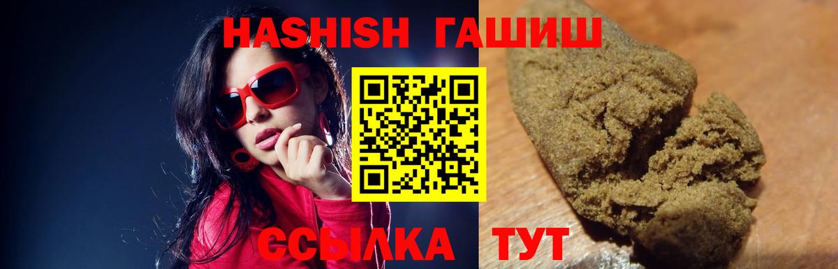 Кингисепп  ГАШИШ hashish  Вход с VPN 