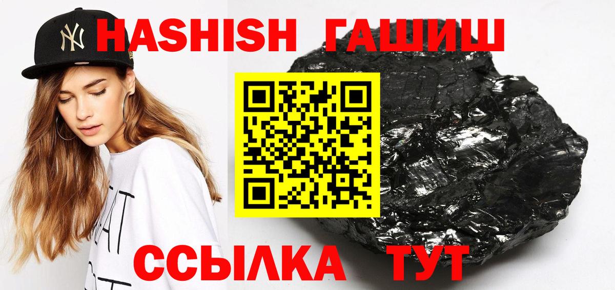 Гашиш гашик Кингисепп
