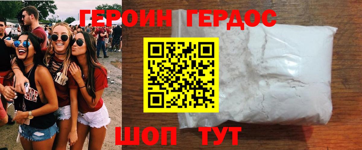 Героин афганец Кингисепп