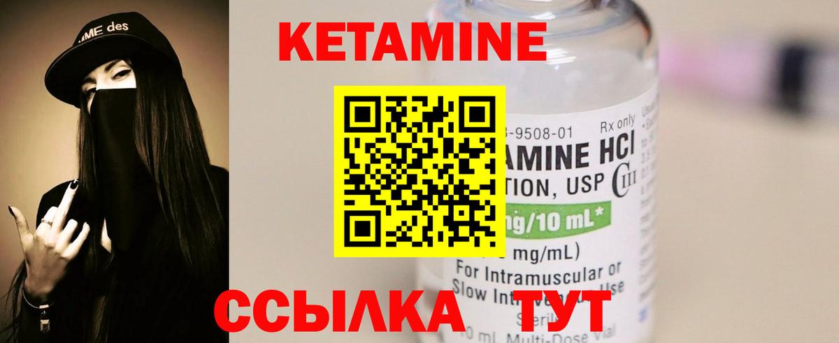 Кетамин VHQ  Вход с VPN  КЕТАМИН VHQ  Кингисепп 