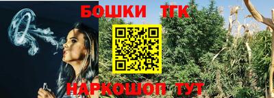бошки Краснодар
