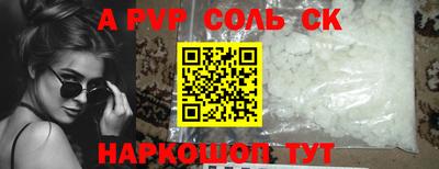 бошки Краснодар