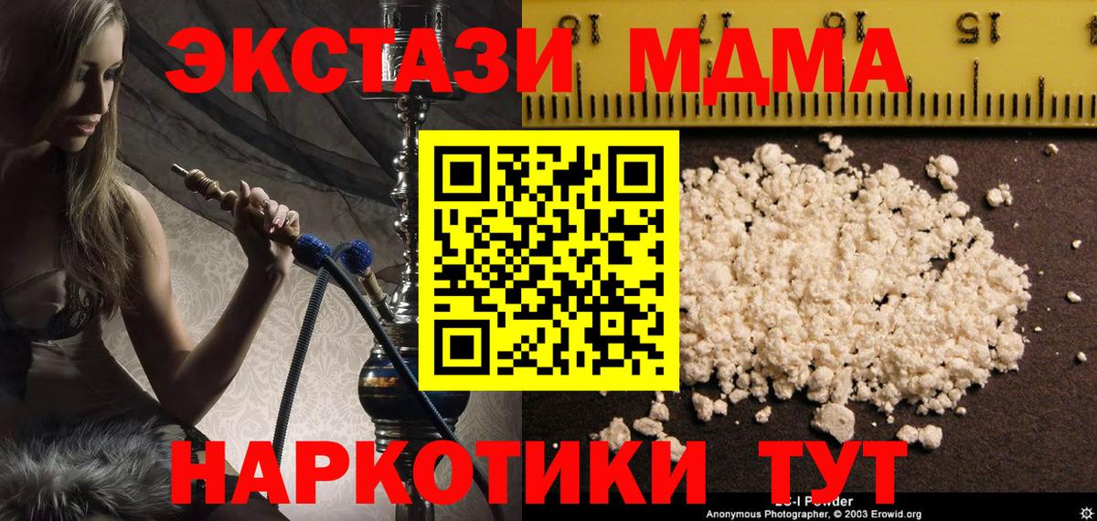 МДМА кристаллы  МДМА  Кингисепп  МДМА VHQ  Вход с VPN 