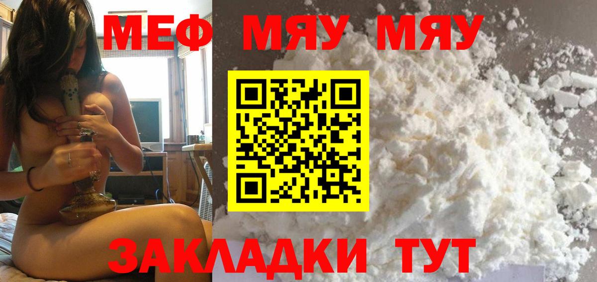 Кингисепп  даркнет сайт  Меф мука  Вход с VPN  Мефедрон VHQ  Меф 