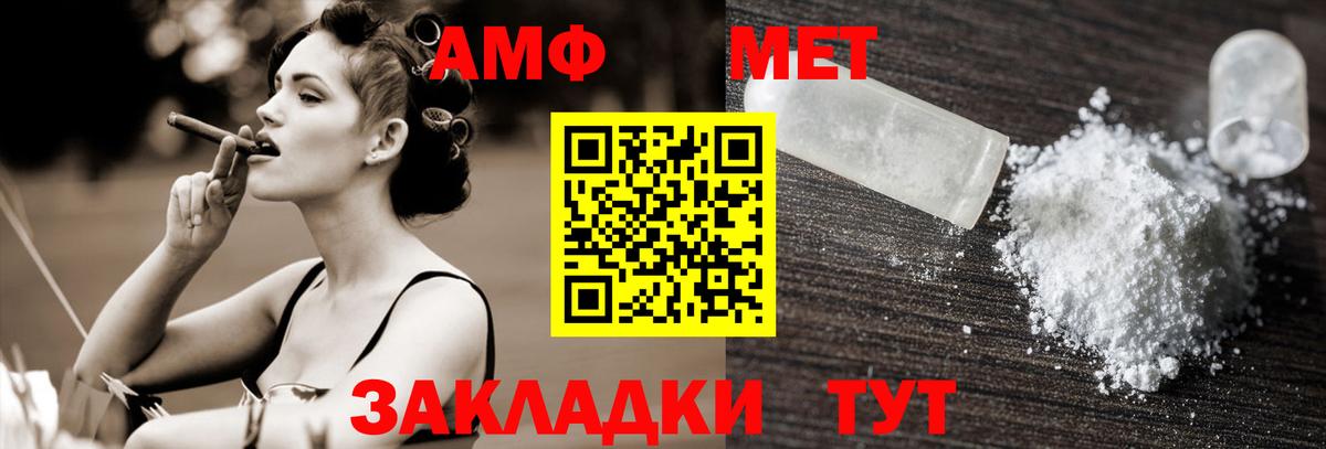 МЕТАМФЕТАМИН Methamphetamine  Вход с VPN  Кингисепп  МЕТАМФЕТАМИН Methamphetamine 