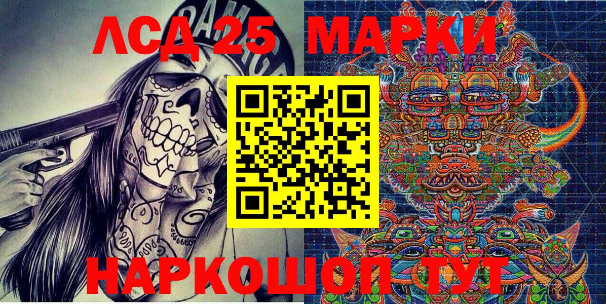 Марки 25I-NBOMe 1,8мг Кингисепп