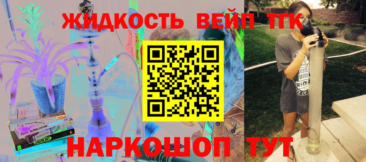 Дистиллят ТГК жижа  Вход с VPN  Кингисепп 