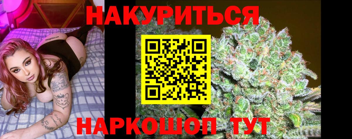 МАРИХУАНА White Widow  Вход с VPN  Марихуана сатива  Марихуана LSD WEED  Каннабис LSD WEED  Кингисепп 